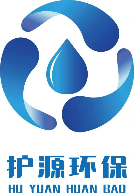 重慶護源環保科技有限公司